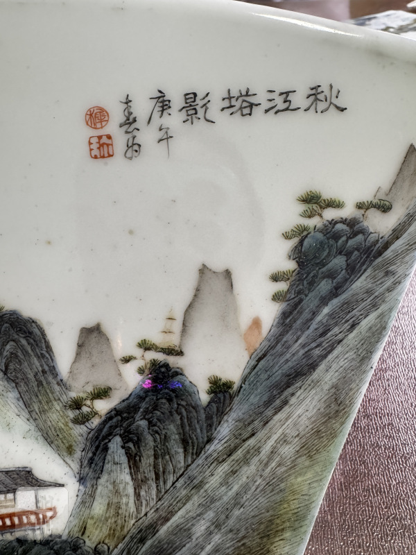清 粉彩“秋江塔影”瓷板、“春风得意”瓷板、“秋江晚渡”瓷板 - 图4